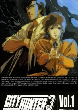 Смотреть аниме онлайн Городской охотник 3