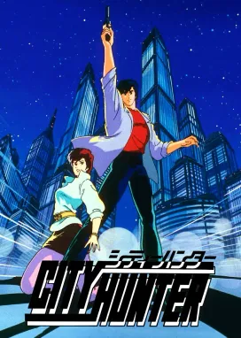 Смотреть аниме онлайн Городской охотник