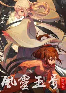 Смотреть аниме онлайн Грация духа 2