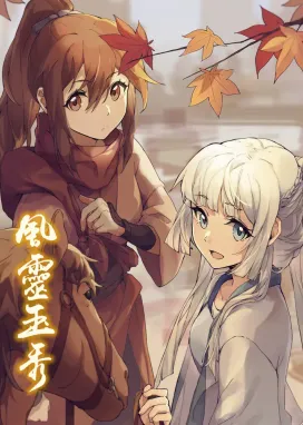 Смотреть аниме онлайн Грация духа