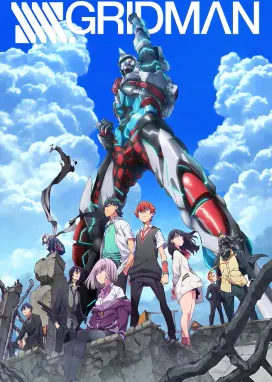 Смотреть аниме онлайн Гридмен
