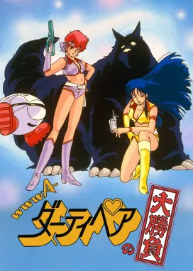 Смотреть аниме онлайн Грязная парочка: Ноландское дело