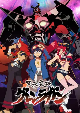 Смотреть аниме онлайн Гуррен-Лаганн, пронзающий небеса