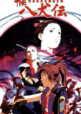 Смотреть аниме онлайн Хаккэндэн: Легенда о псах-воинах
