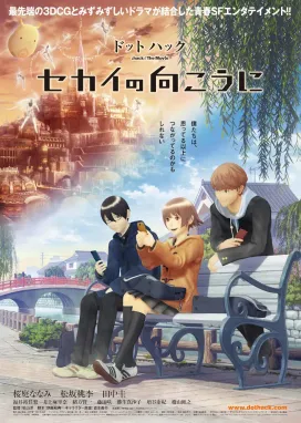 Смотреть аниме онлайн .хак//По ту сторону мира