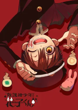 Смотреть аниме онлайн Ханако, призрак с внеклассными историями