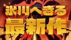 Ханаори хочет драться даже после перерождения Тизер