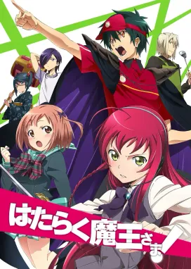 Смотреть аниме онлайн Повелитель тьмы на подработке!