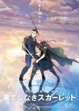 Смотреть аниме онлайн Бесконечность Скарлет