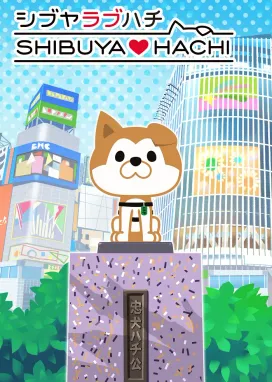 Смотреть аниме онлайн Хати из Сибуи