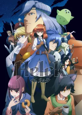 Смотреть аниме онлайн Хельк
