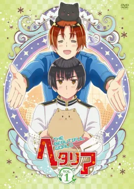 Смотреть аниме онлайн Хеталия: Прекрасный мир — Спецвыпуски