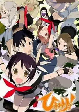 Смотреть аниме онлайн Подсолнух!