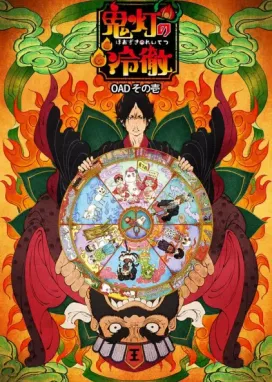 Смотреть аниме онлайн Хладнокровный Хозуки OVA