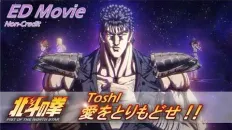 Кулак Северной звезды (2026) ED1 «Ai wo Torimodose!!» — Toshl