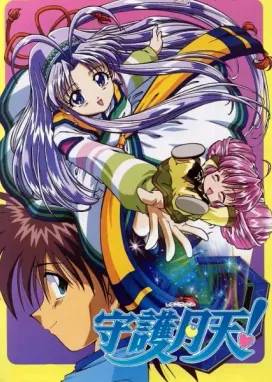 Смотреть аниме онлайн Храни меня, Небесная Стражница!