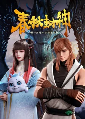 Смотреть аниме онлайн Хроники божественного пути