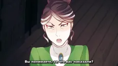 Идеальное преступление Мориарти Скриншот 16 эпизод 4