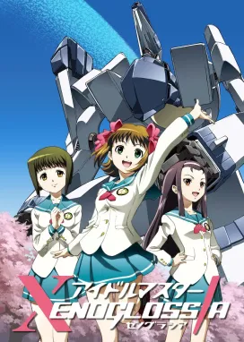 Смотреть аниме онлайн Идолмастер Ксеноглоссия