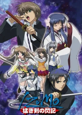 Смотреть аниме онлайн Идзумо: Блеск меча