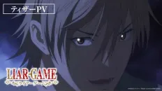 Игра лжецов Тизер