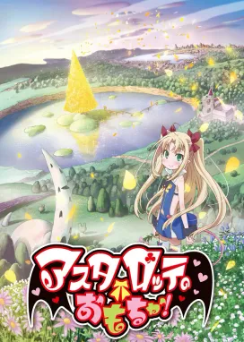 Смотреть аниме онлайн Игрушка Астаротты