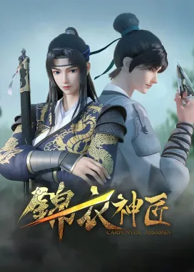 Смотреть аниме онлайн Имперский страж и мастер механики