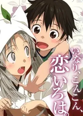 Смотреть аниме онлайн Инари, лисицы и волшебная любовь: Инари, лисицы и стрекот цикад