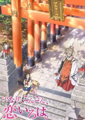 Смотреть аниме онлайн Инари, лисицы и волшебная любовь