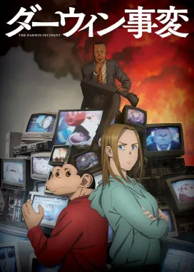 Смотреть аниме онлайн Инцидент Дарвина
