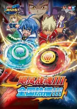 Смотреть аниме онлайн Инфинити Надо 3