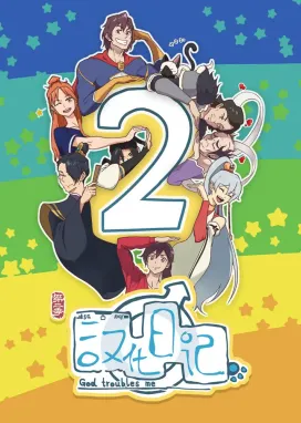 Смотреть аниме онлайн Инкубационный дневник 2