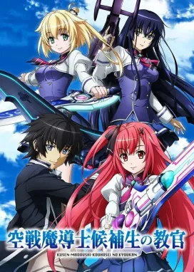 Смотреть аниме онлайн Инструктор кандидатов в воздушные боевые маги