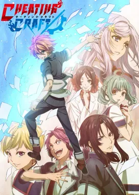 Смотреть аниме онлайн Искусство обмана