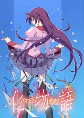 Смотреть аниме онлайн Истории монстров