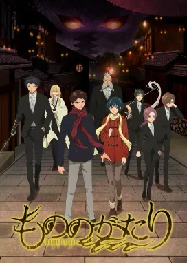 Смотреть аниме онлайн История о мононокэ