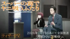 История о перекуре за супермаркетом Тизер