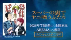 История о перекуре за супермаркетом main cast voice