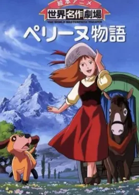 Смотреть аниме онлайн История Перрин