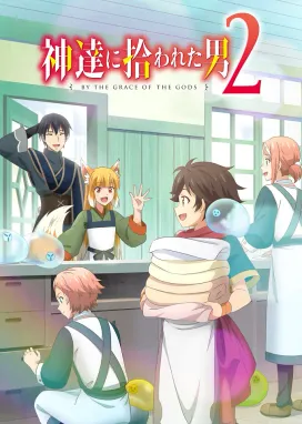 Смотреть аниме онлайн Избранный богами 2