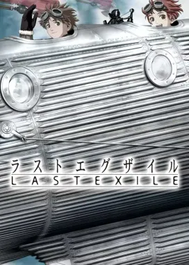 Смотреть аниме онлайн Изгнанник