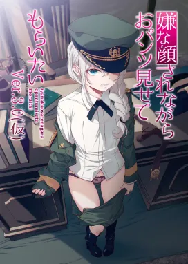 Смотреть аниме онлайн Изобрази отвращение и покажи мне свои трусики 3