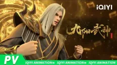 Воинственный бог девяти солнц PV1
