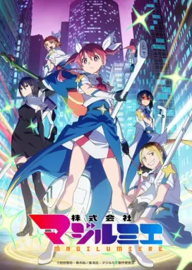 Смотреть аниме онлайн Компания «Маги-Люмьер» 2
