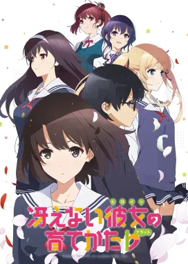 Смотреть аниме онлайн Как воспитать героиню из обычной девушки 2