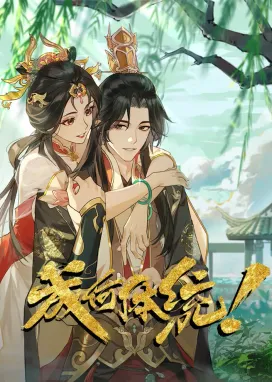 Смотреть аниме онлайн Какой скандал! 2