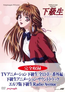 Смотреть аниме онлайн Какюсэй