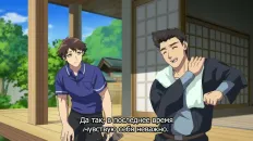 Божественный сад у поместья Кусуноки Скриншот 1 эпизод 1