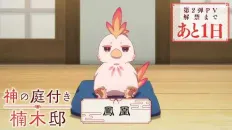 Божественный сад у поместья Кусуноки Хоо