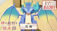 Божественный сад у поместья Кусуноки Орю